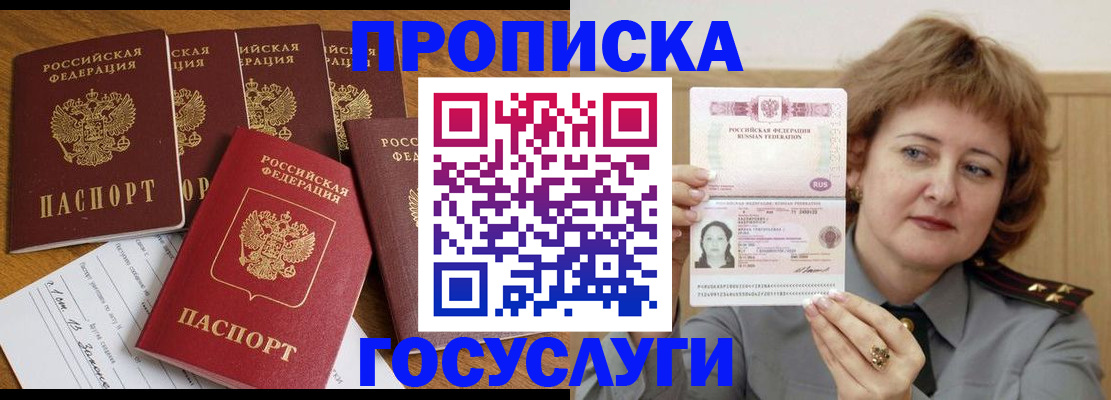 миграционный учет в Сатке