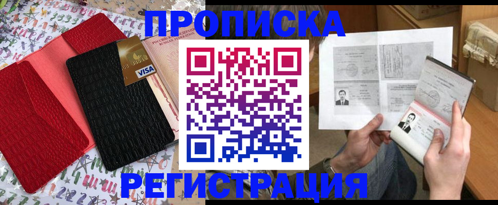 прописка поиск в Сатке