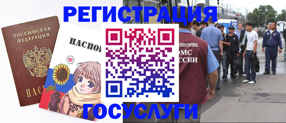 временная регистрация адрес в Сатке