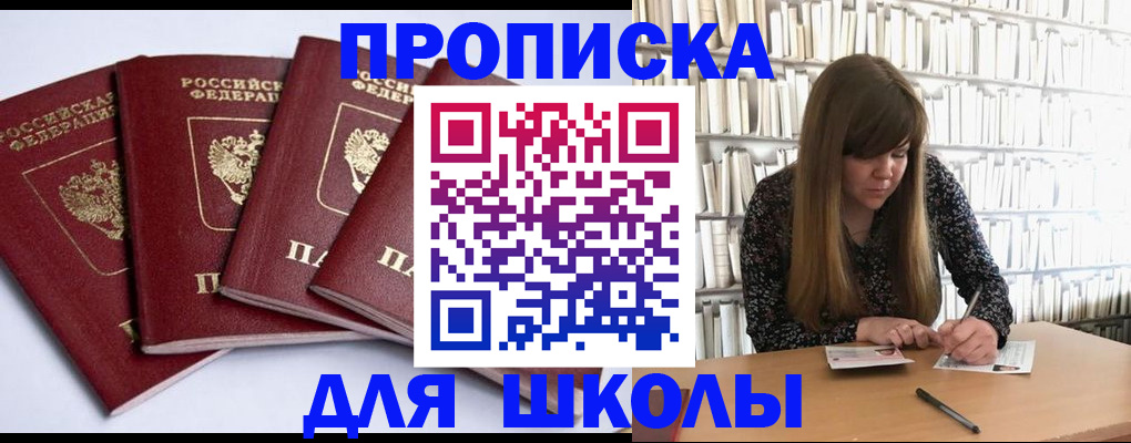 прописка регистрация в Сатке