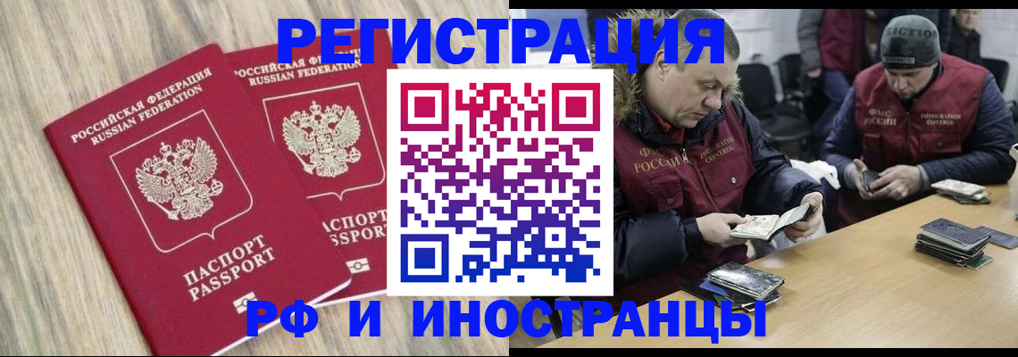 прописка в Сатке